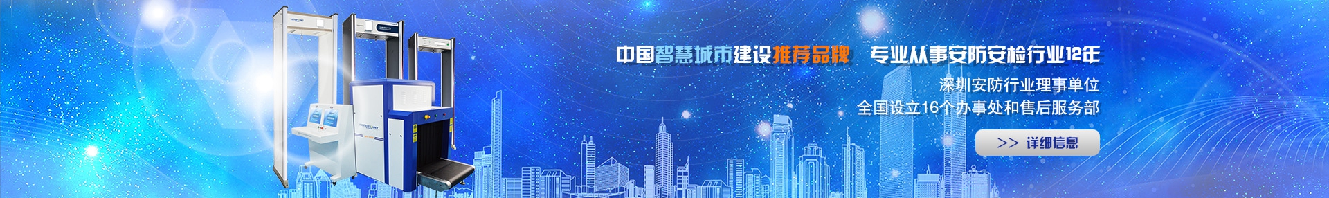 安檢門(mén)報(bào)價(jià)